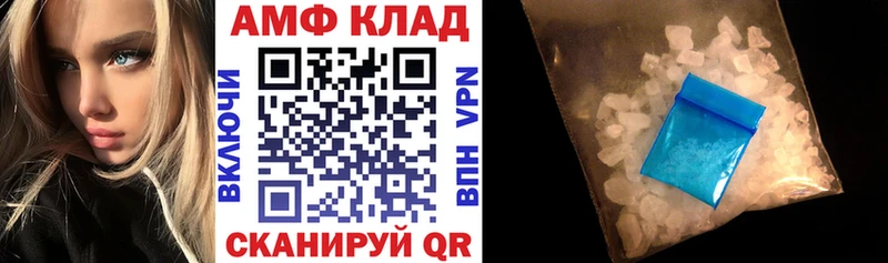 АМФ Розовый  Купить  Протвино 