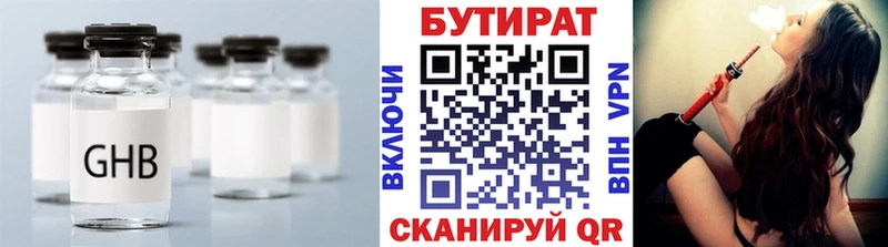 Бутират буратино  Купить где  Протвино 