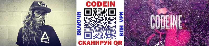 Купить  Протвино  Codein Purple Drank 