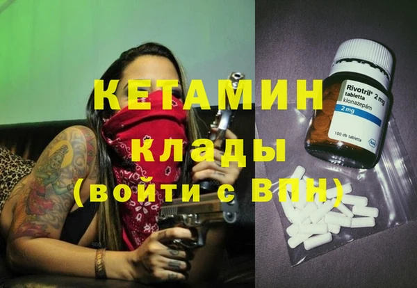 мяу мяу кристалл Волоколамск