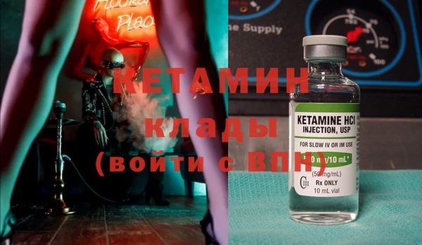 мяу мяу кристалл Волоколамск