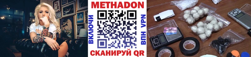 Купить  Протвино  Метадон мёд 